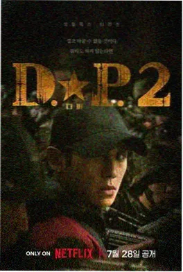 狂飙2
